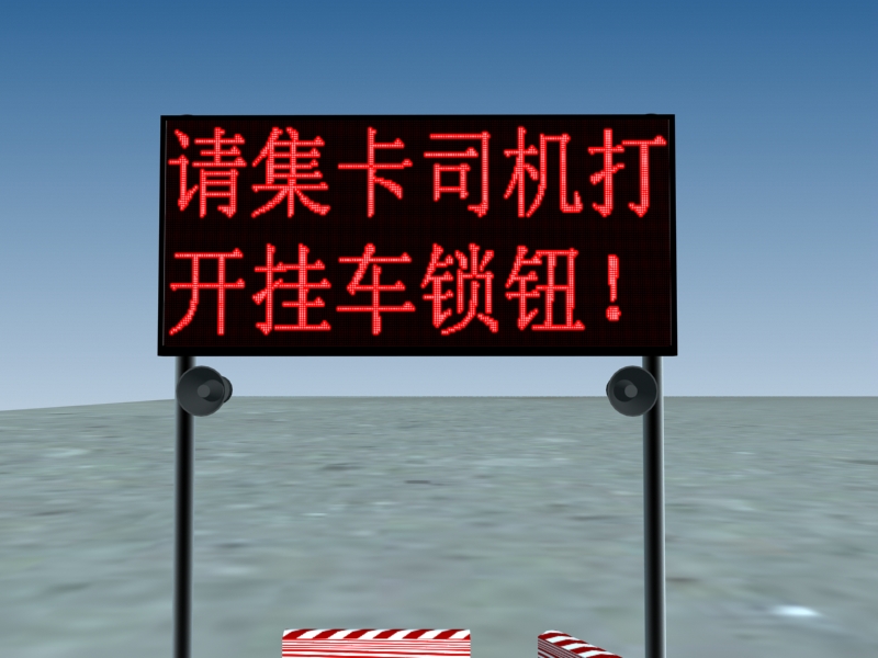 语音报警LED显示屏